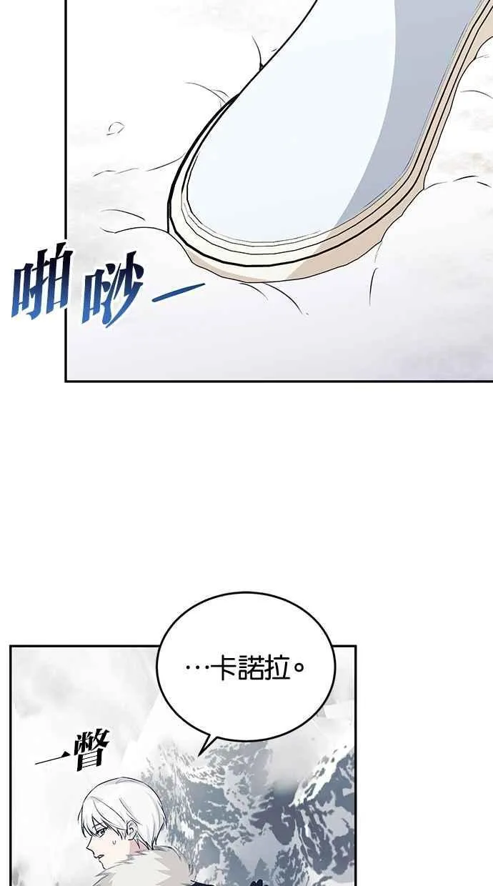 第54话 第53页