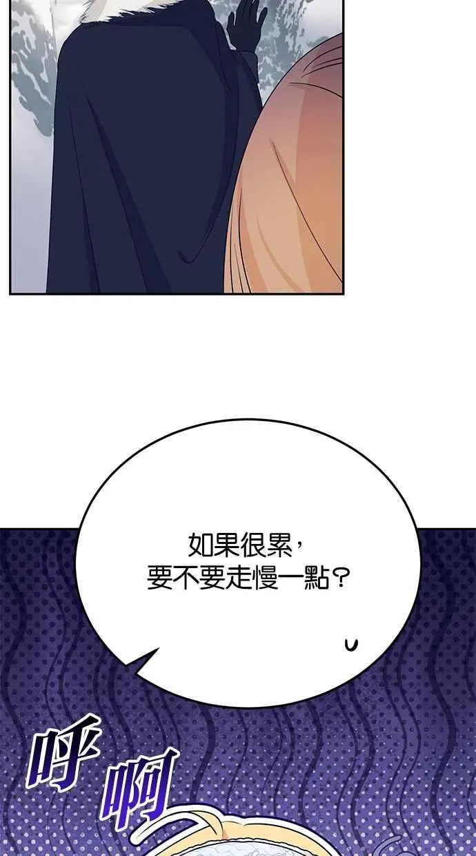 第54话 第54页