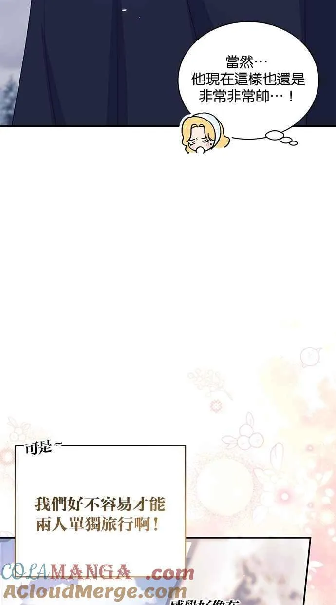 第54话 第61页