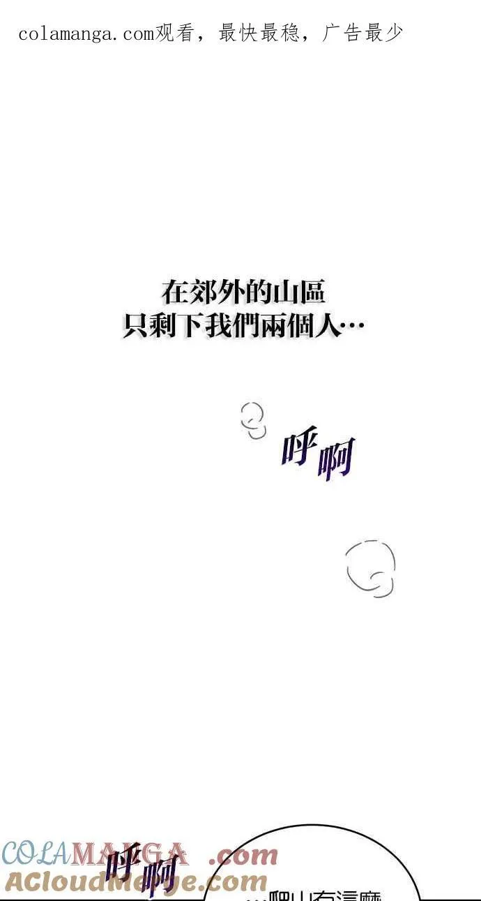 第55话 第1页