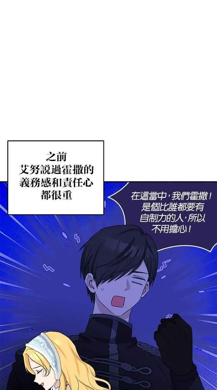 第55话 第3页