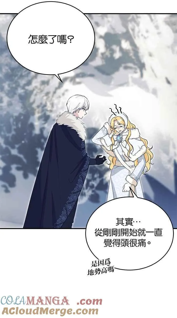 第55话 第7页