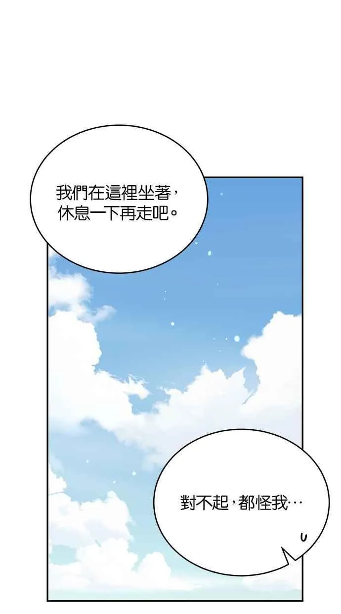 第55话 第8页