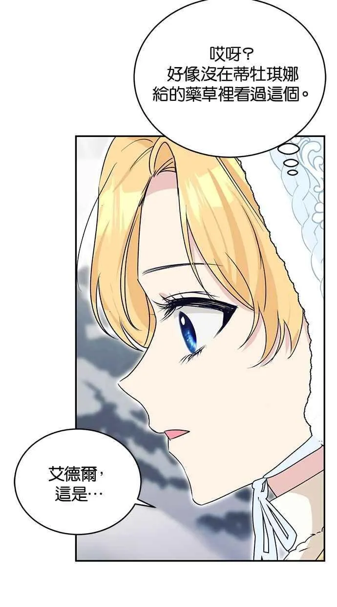 第55话 第12页