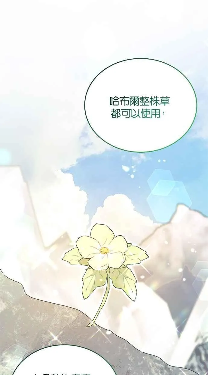 第55话 第18页