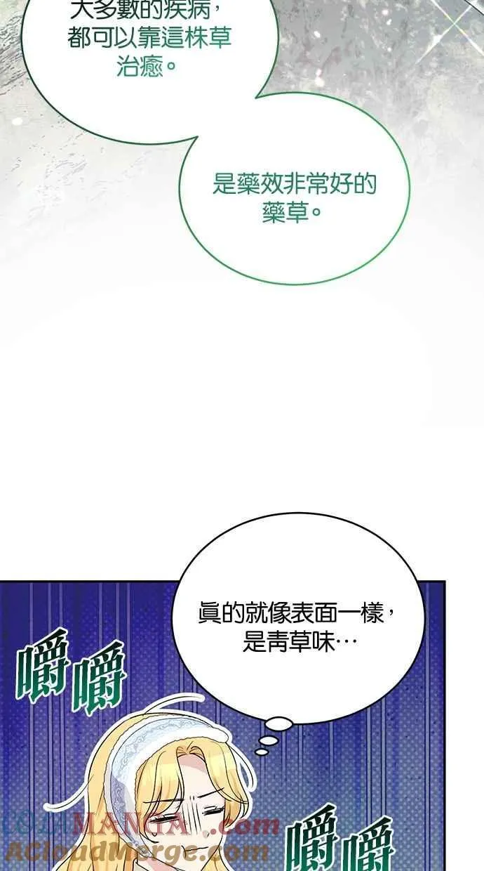 第55话 第19页