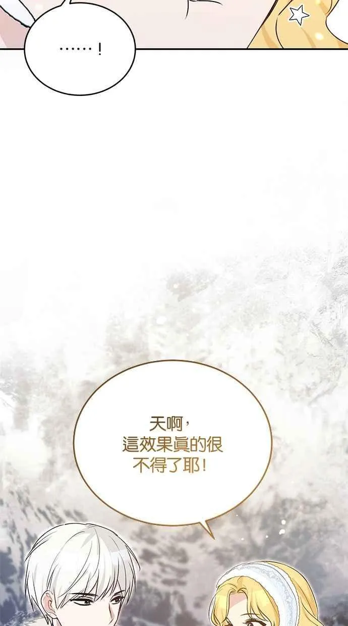 第55话 第21页
