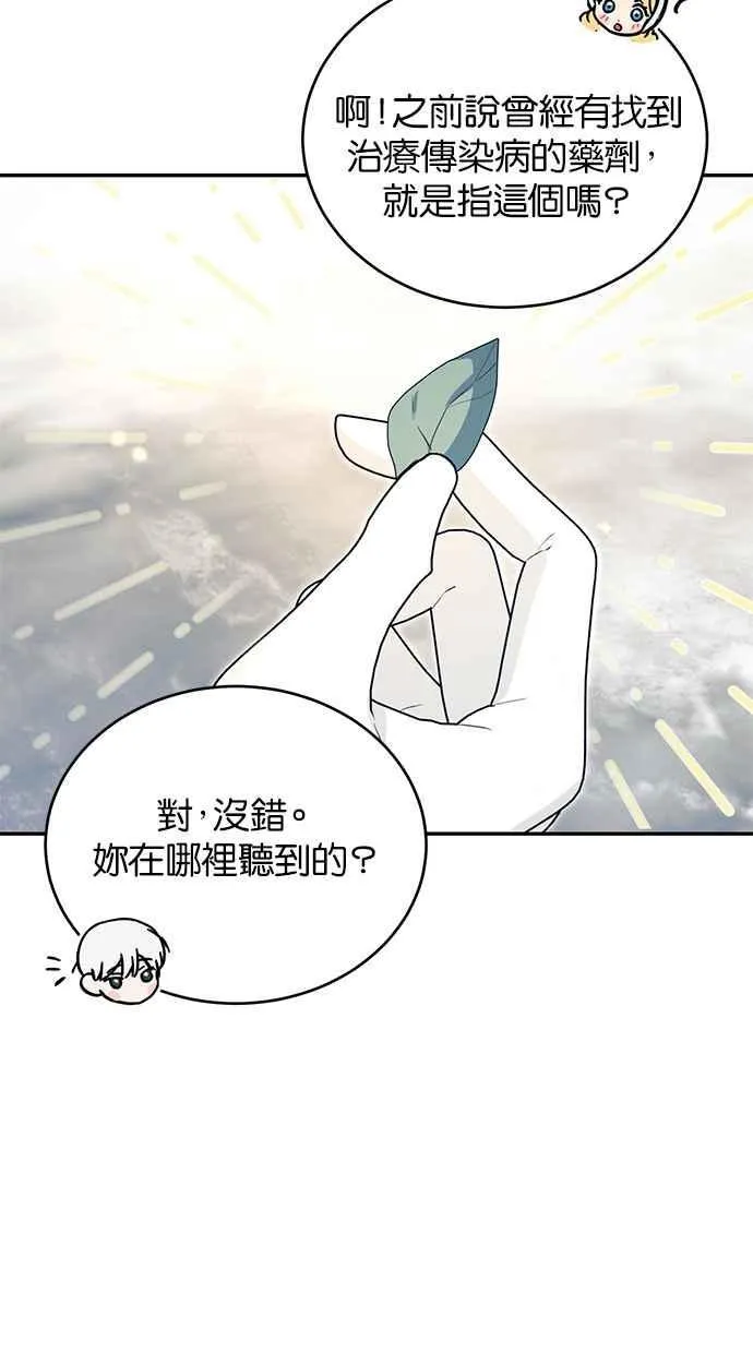第55话 第26页