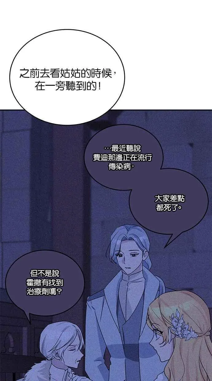 第55话 第27页