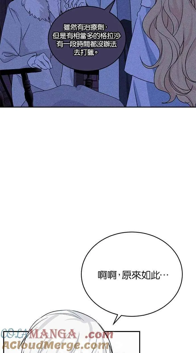第55话 第28页