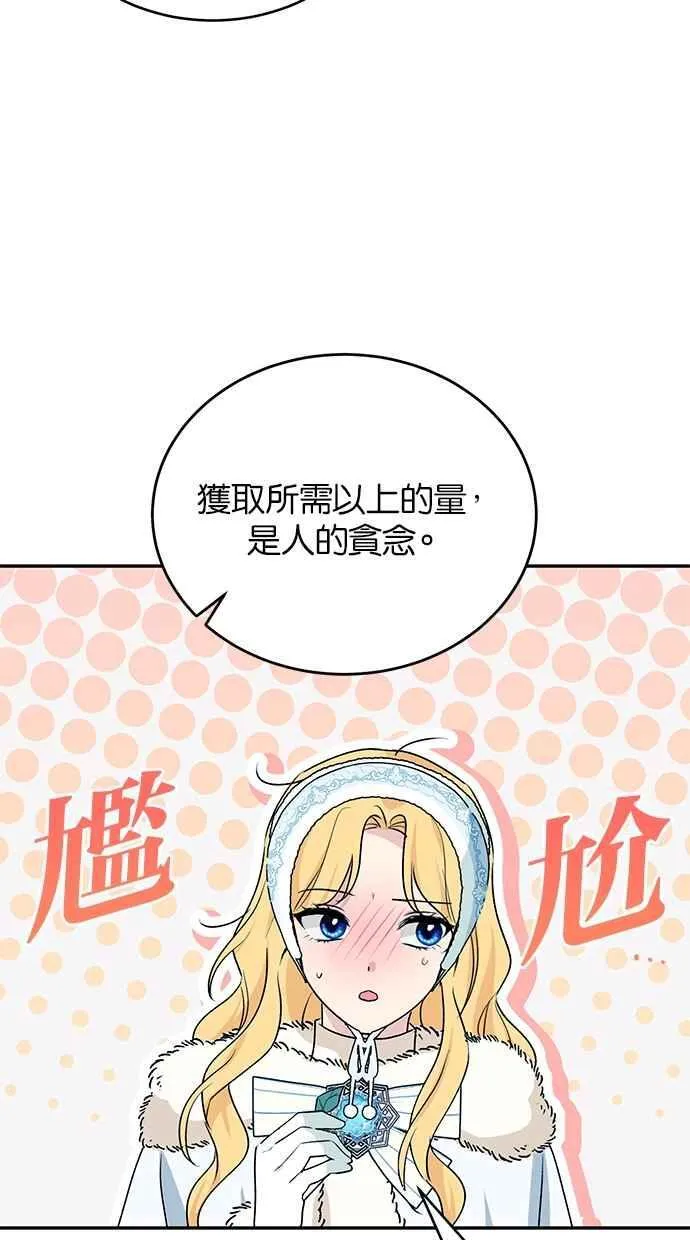 第55话 第32页