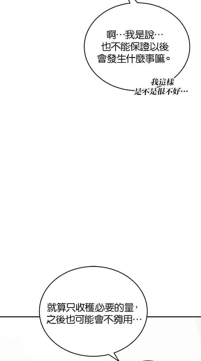 第55话 第33页