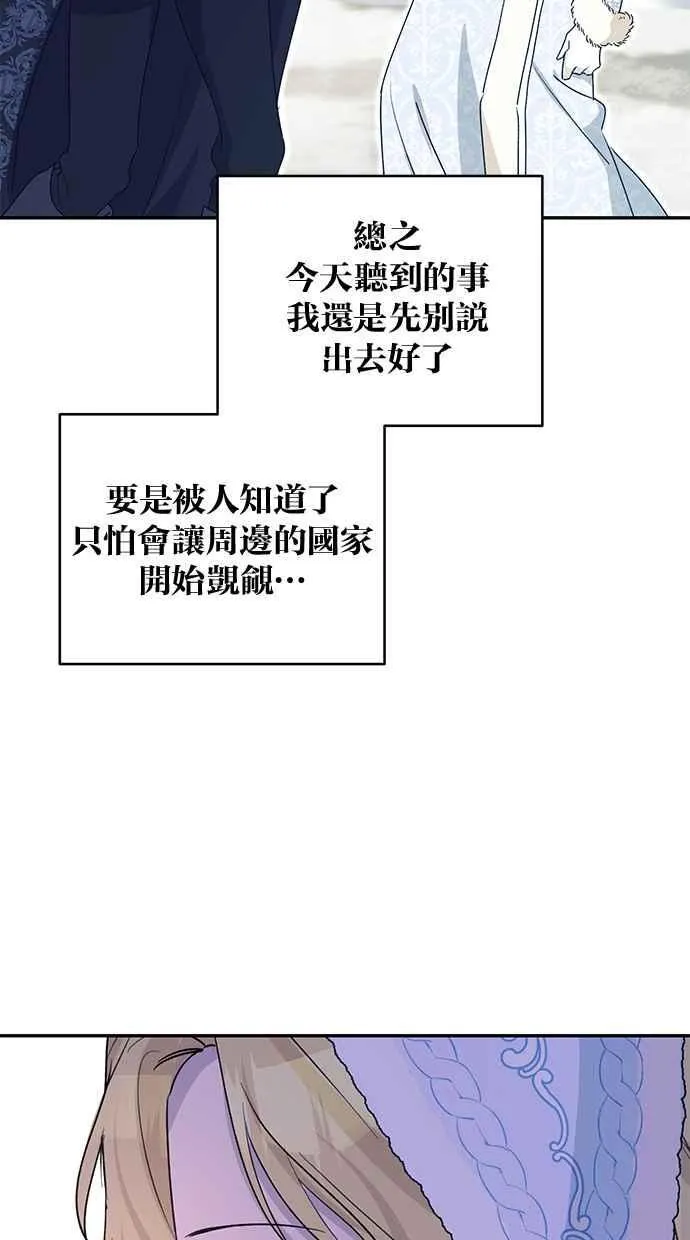 第55话 第45页