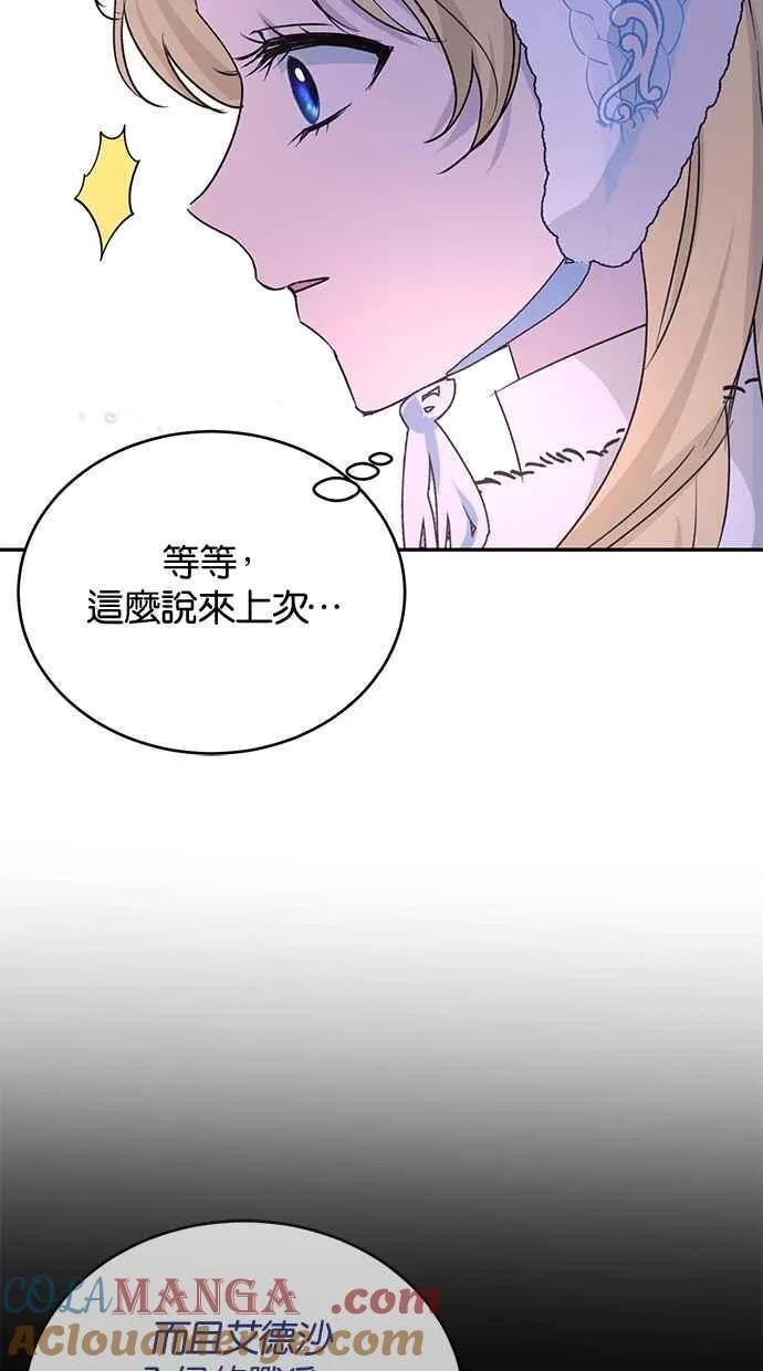 第55话 第46页