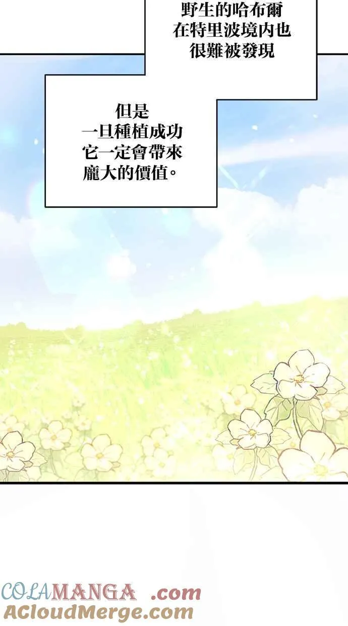 第55话 第52页