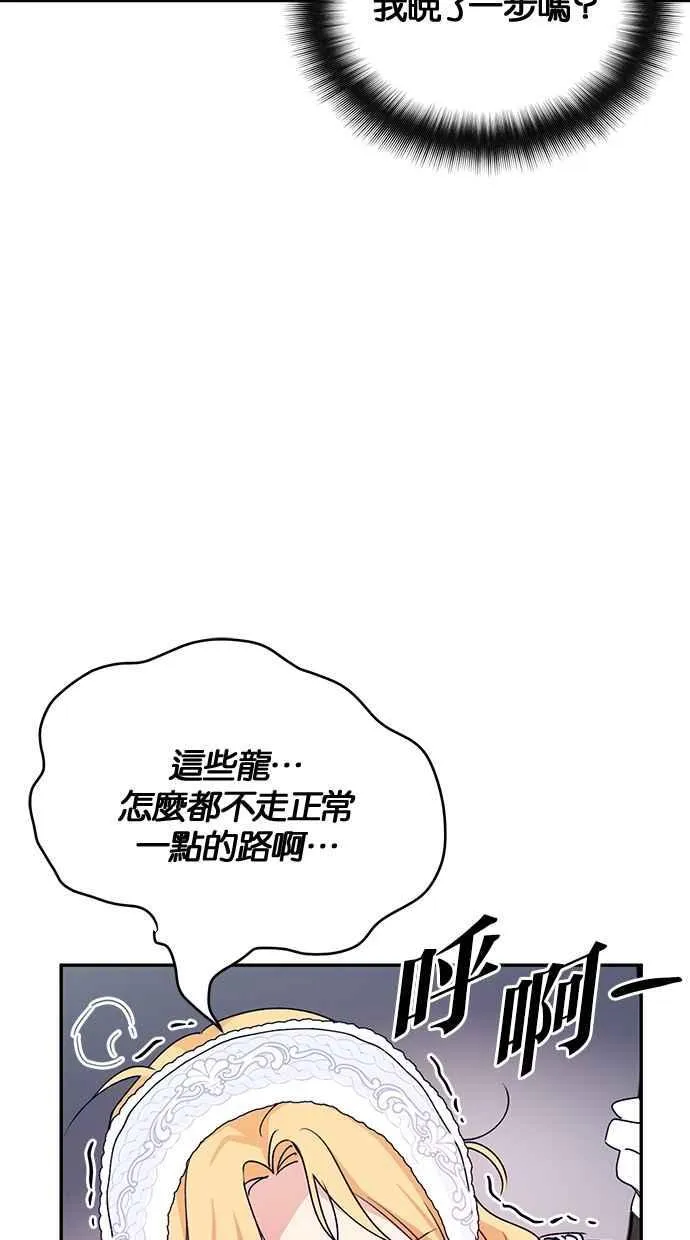 第55话 第75页
