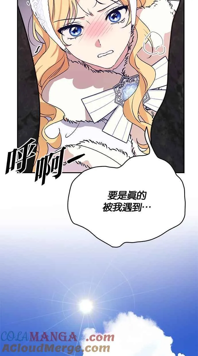 第55话 第76页