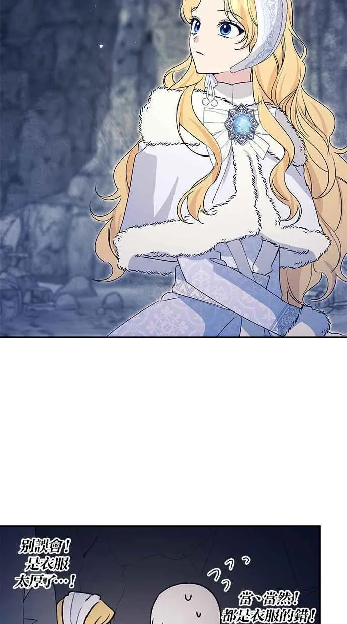 第56话 第2页