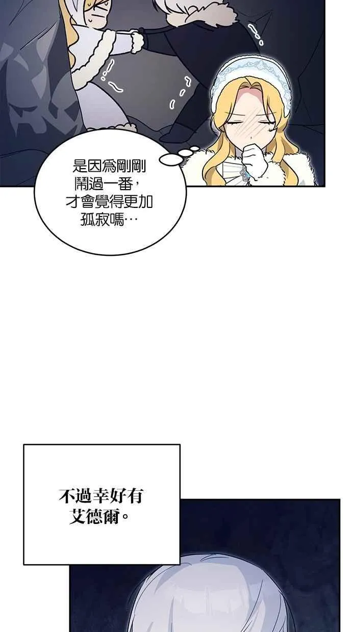 第56话 第3页