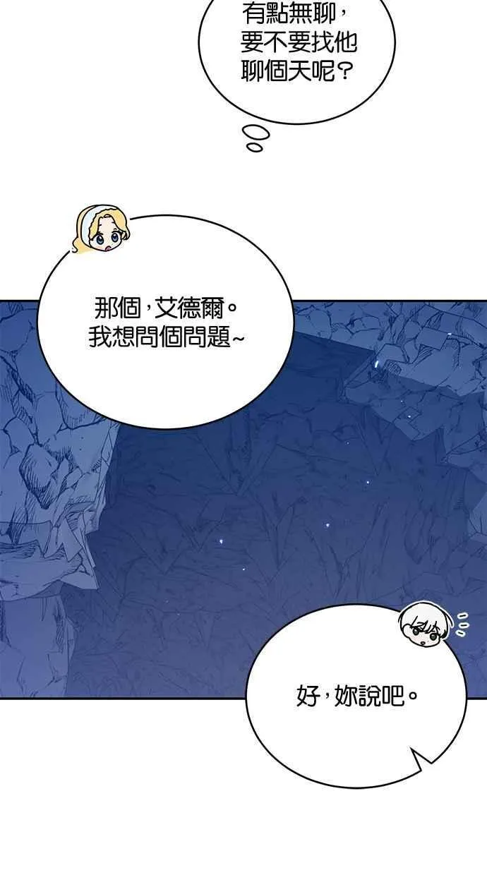 第56话 第5页