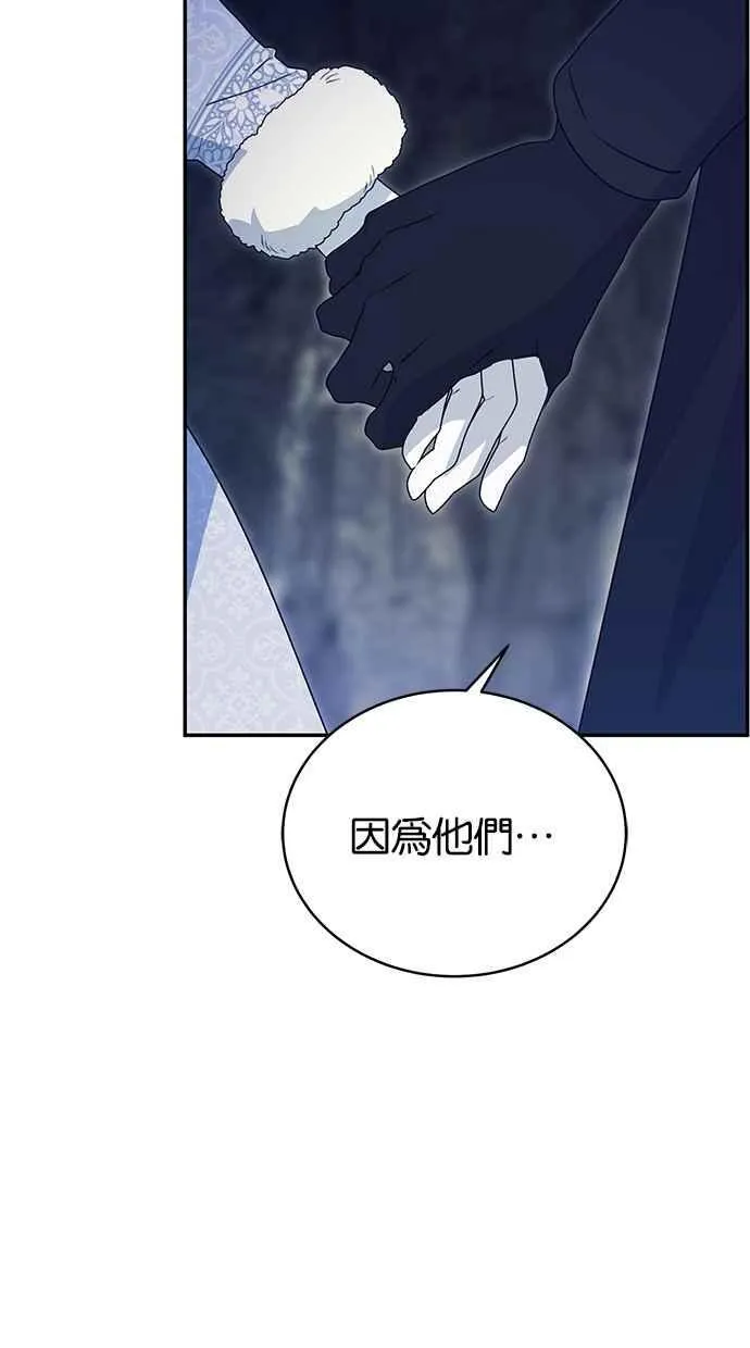 第56话 第9页