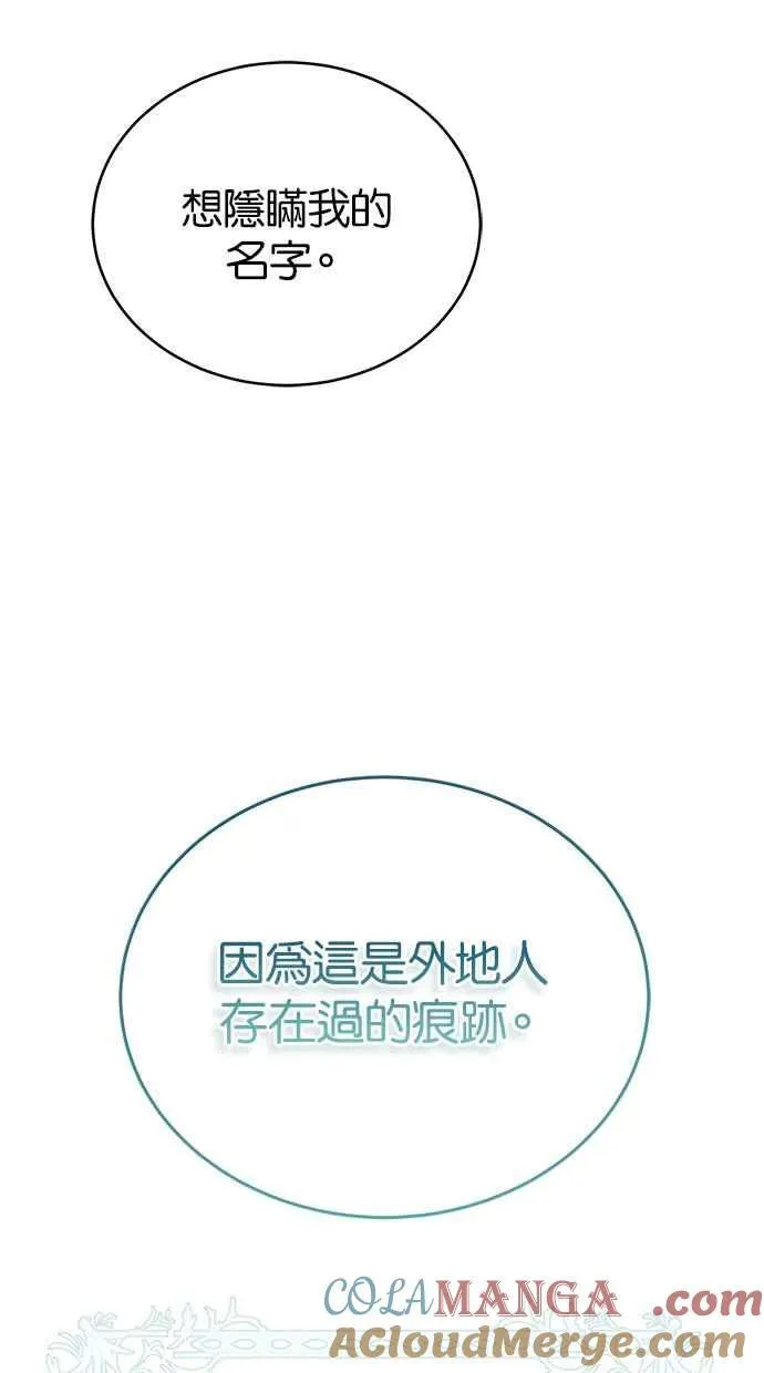 第56话 第10页