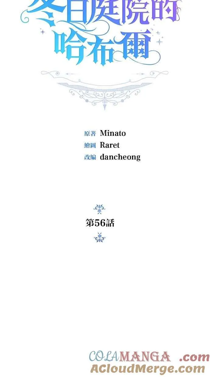 第56话 第13页
