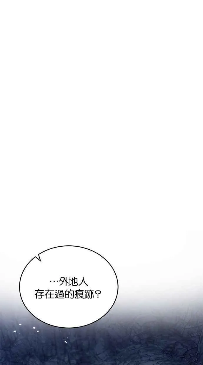 第56话 第14页