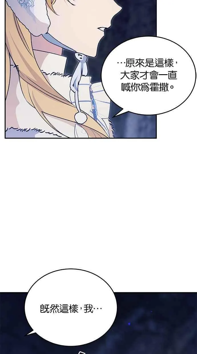 第56话 第18页