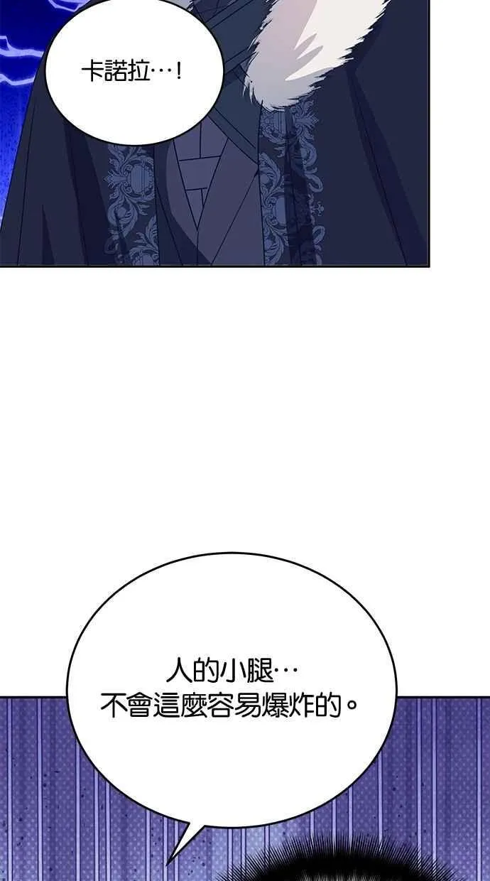 第56话 第51页