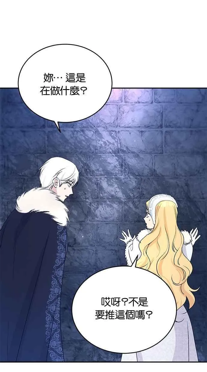 第56话 第66页