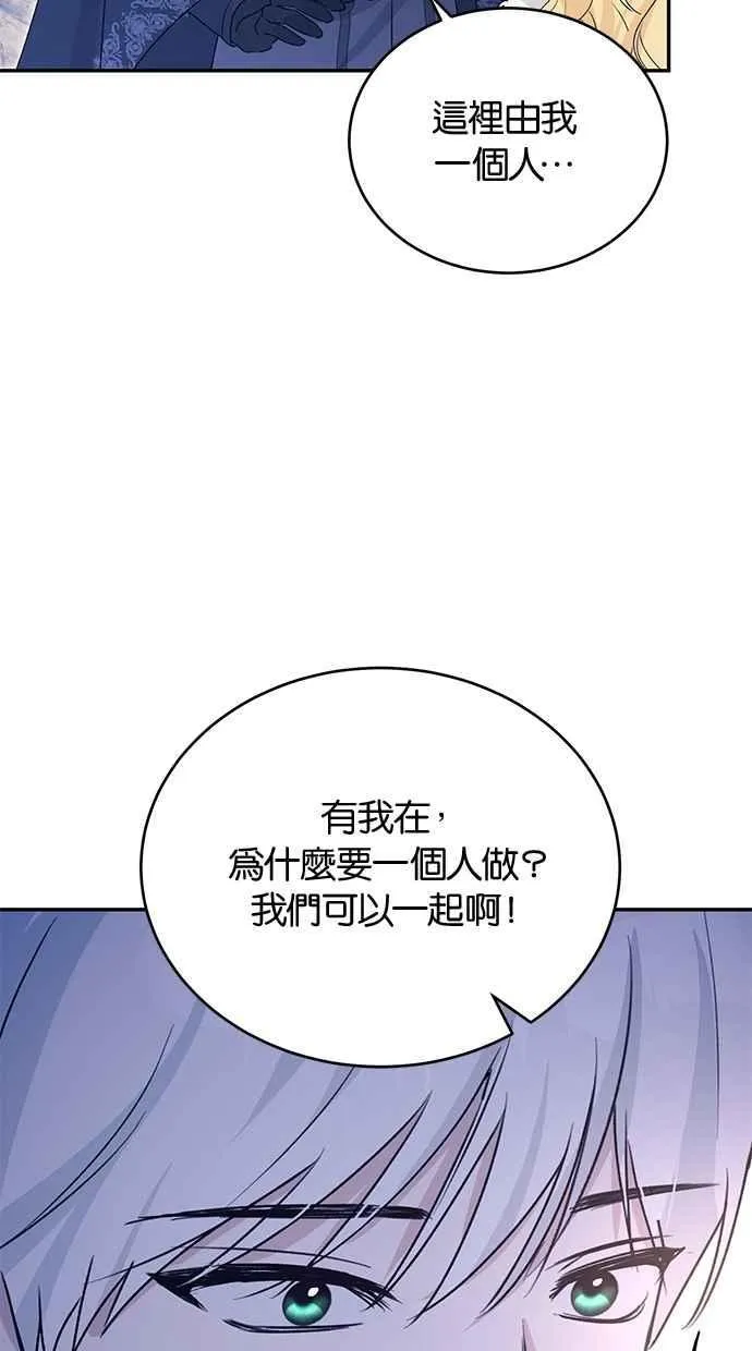 第56话 第68页