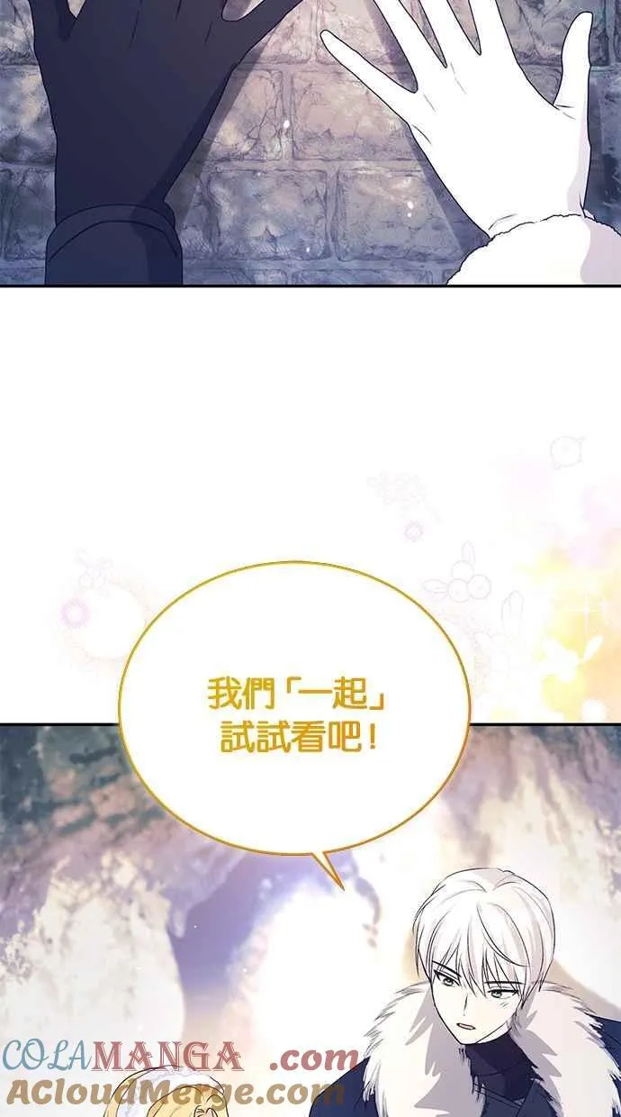 第56话 第73页