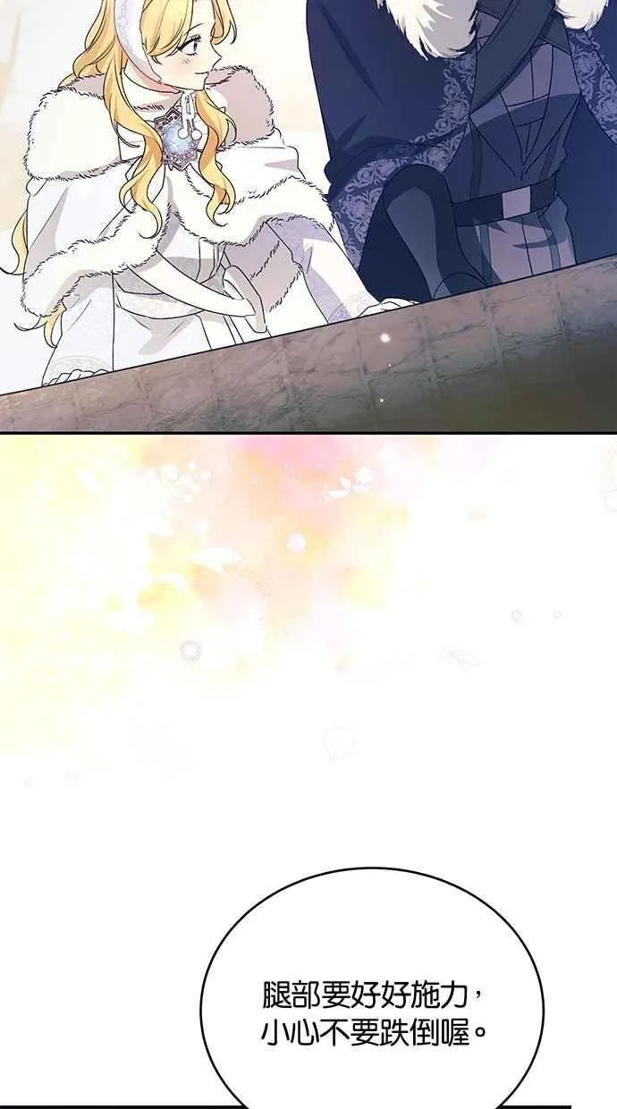 第56话 第74页