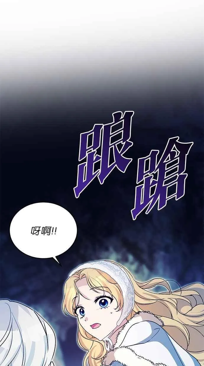 第57话 第2页
