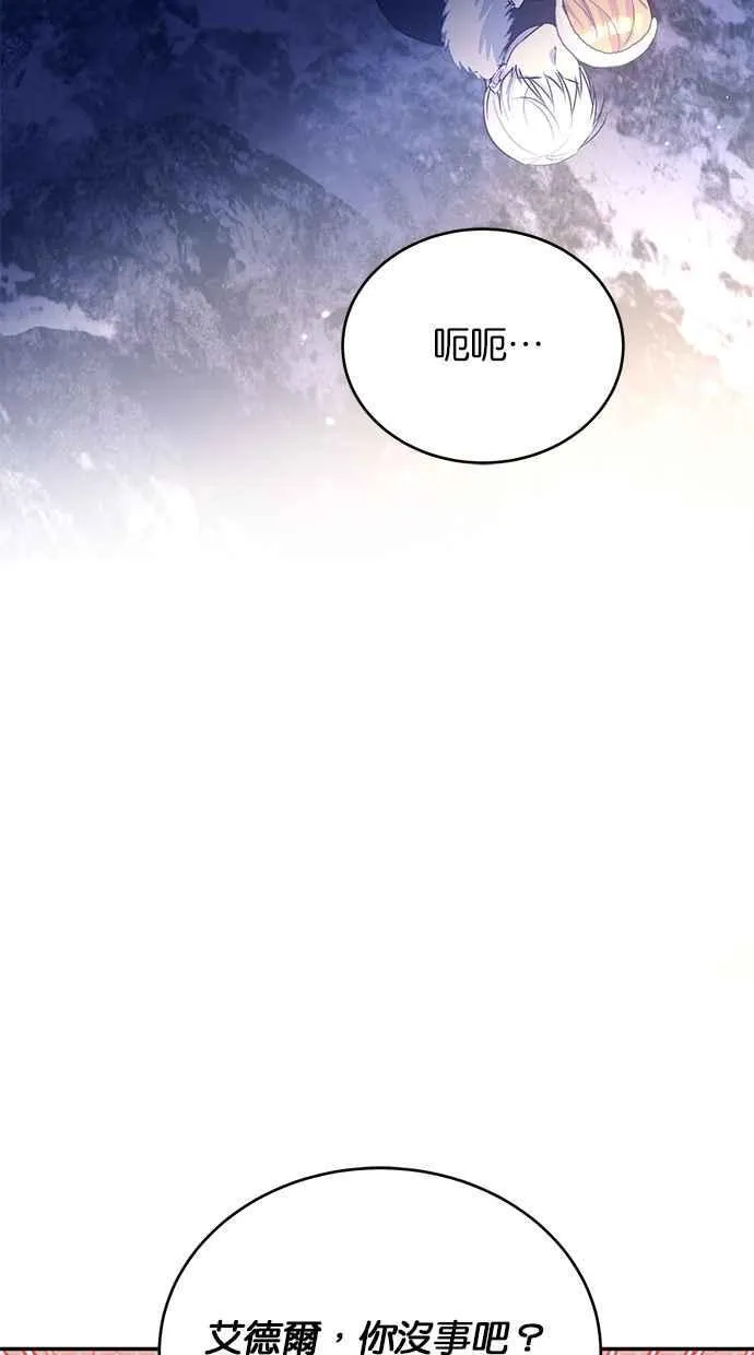 第57话 第8页