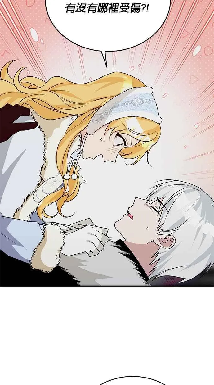 第57话 第9页