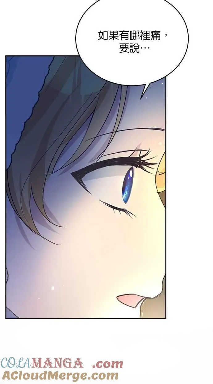 第57话 第10页