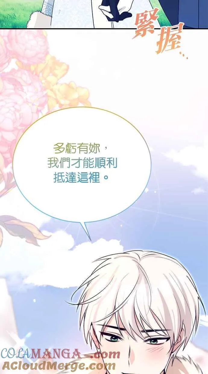 第57话 第25页