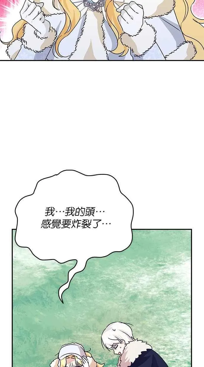 第57话 第36页