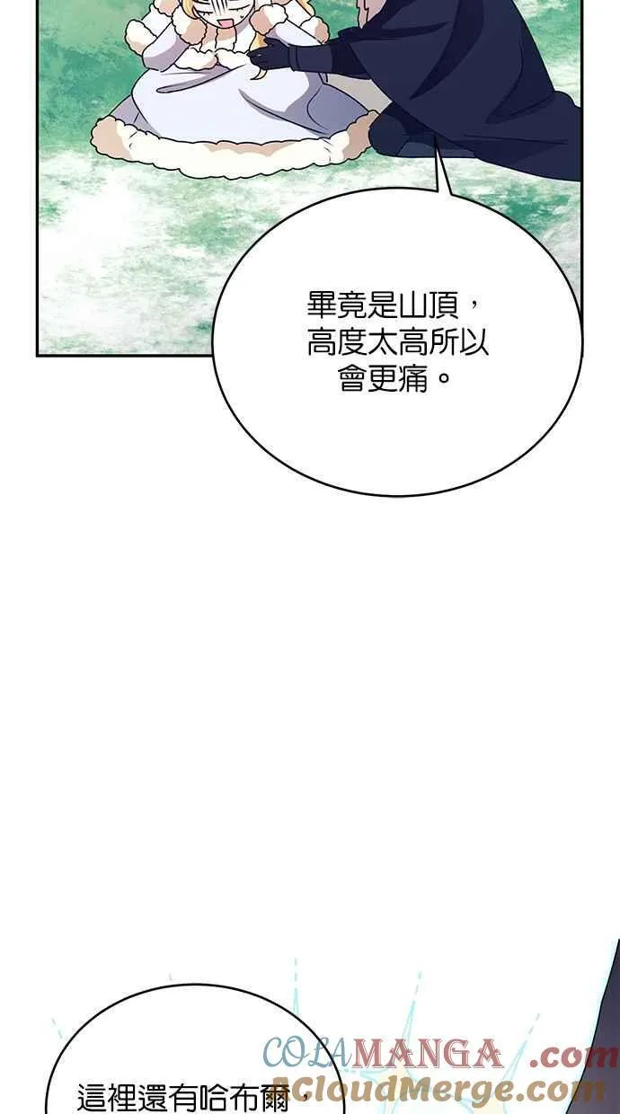 第57话 第37页