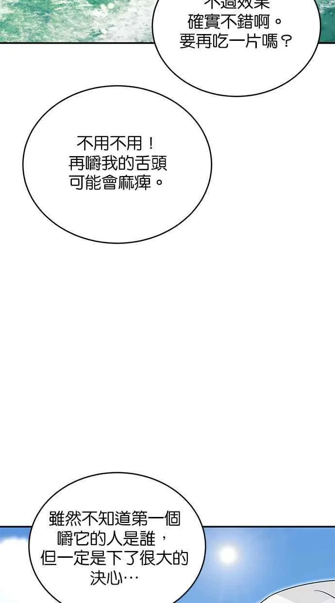 第57话 第41页
