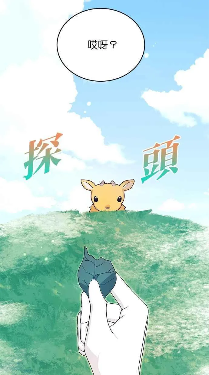 第57话 第44页
