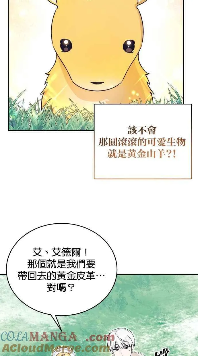 第57话 第46页