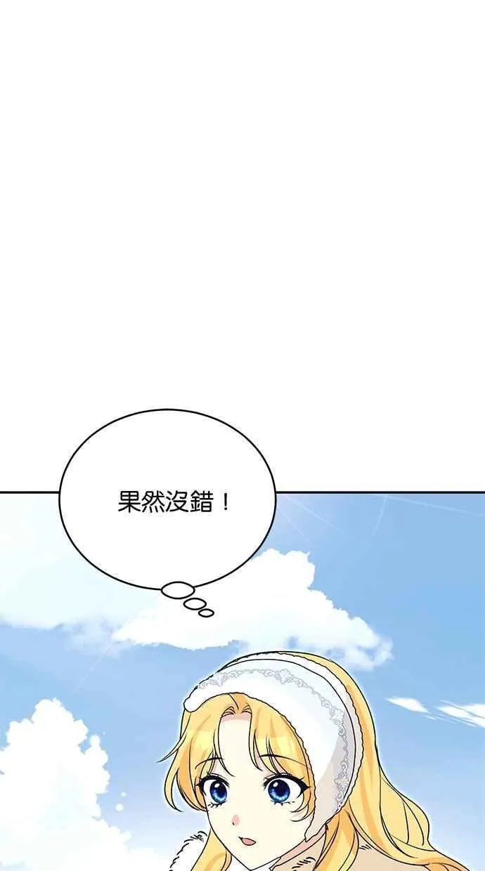 第57话 第53页