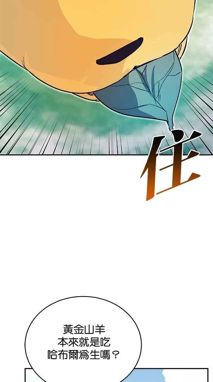 第57话 第57页