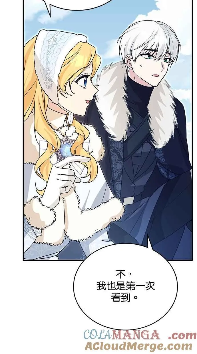 第57话 第58页