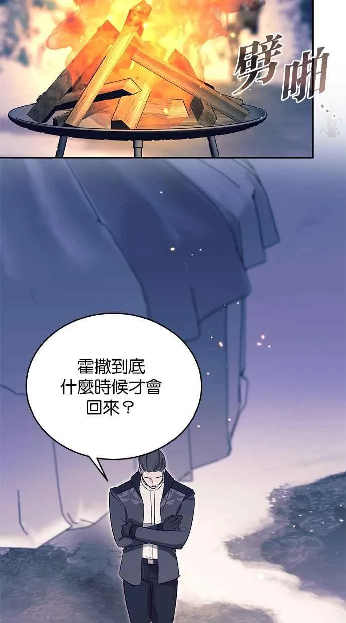 第57话 第66页