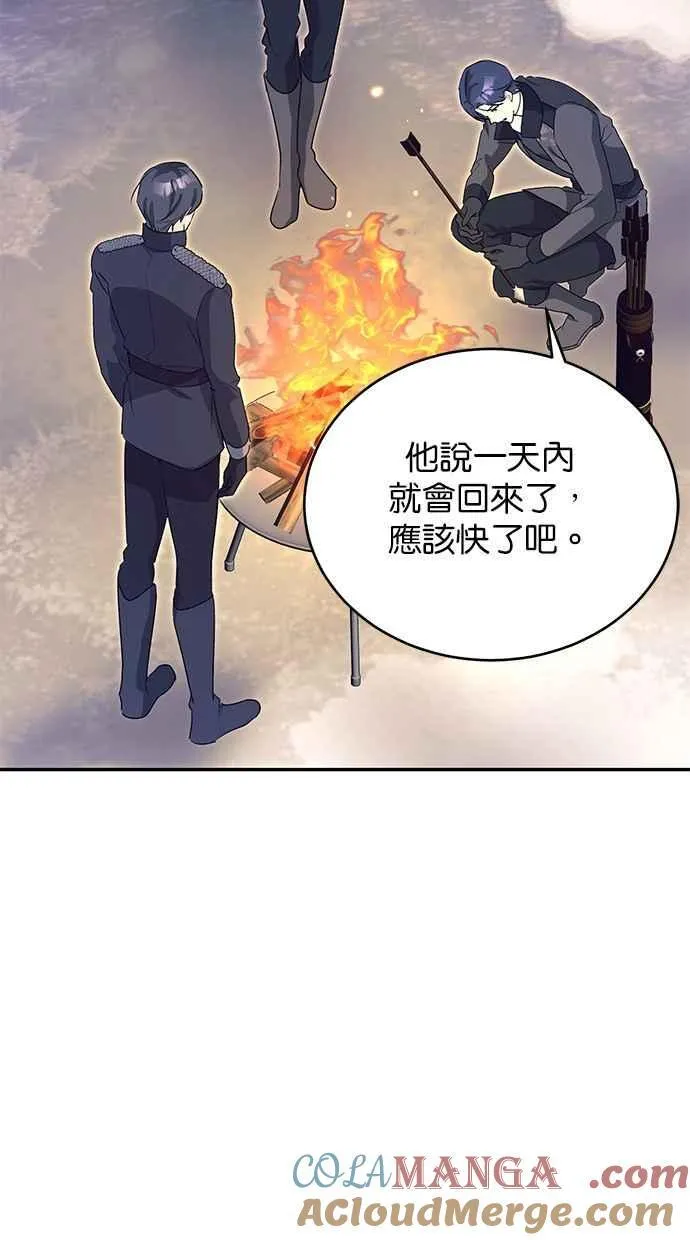 第57话 第67页