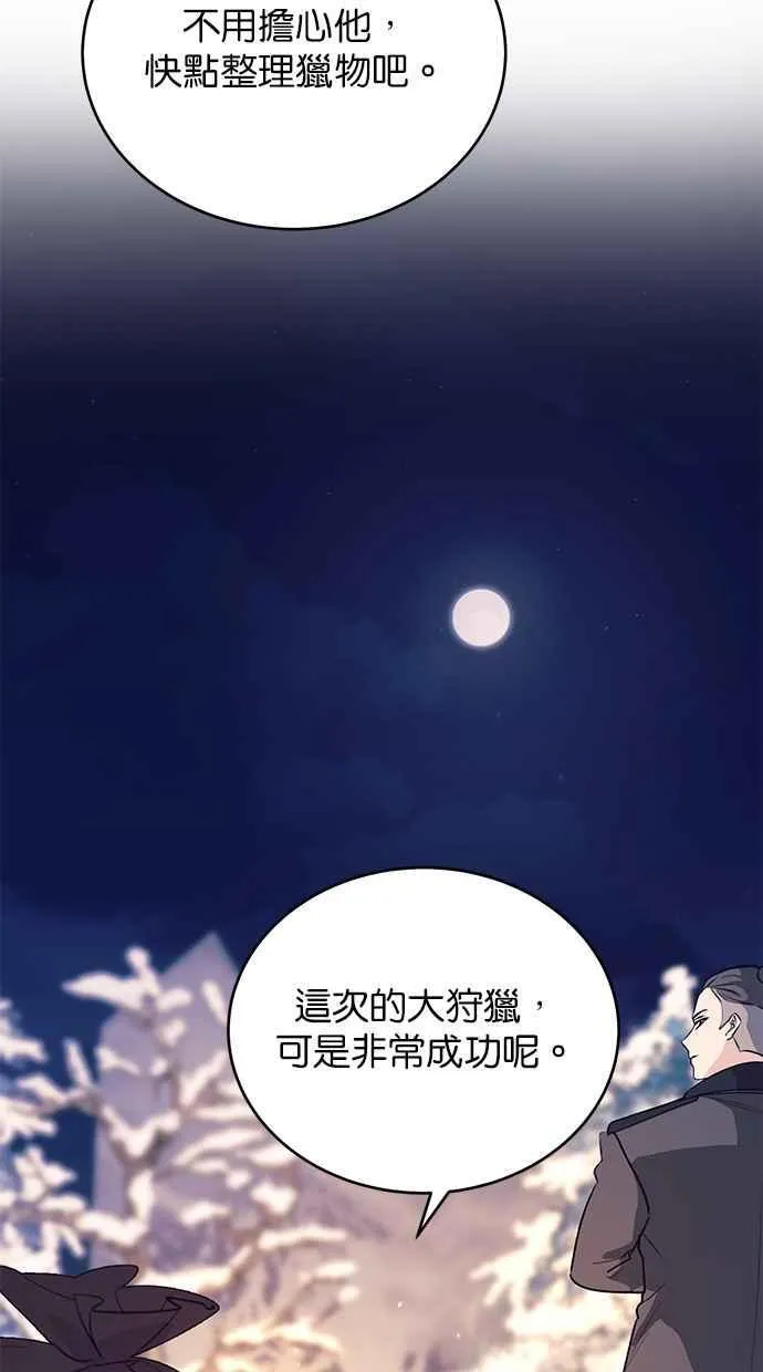 第57话 第69页